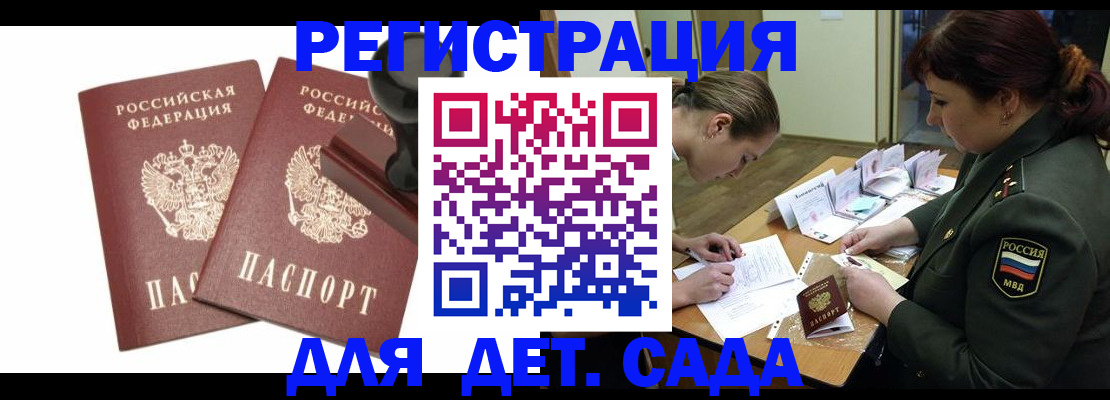 временная регистрация надежно в Белоозёрском