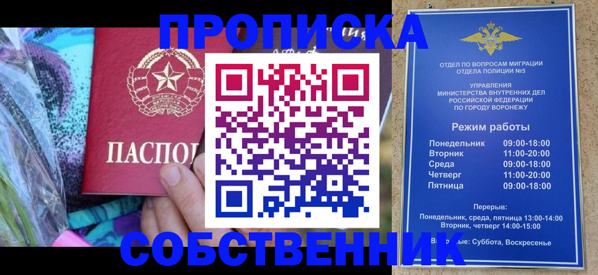 временная регистрация адрес в Белоозёрском