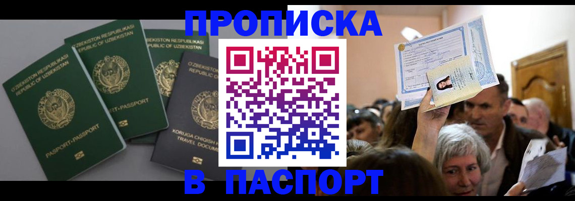 временная регистрация 2025 в Белоозёрском