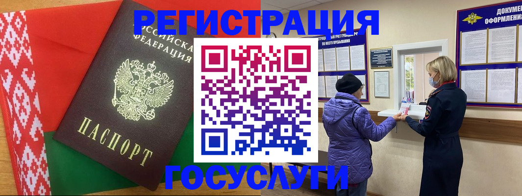 прописка от собственника в Белоозёрском