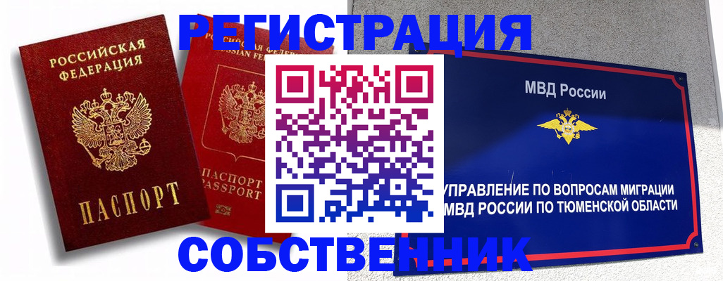 прописка штамп в Белоозёрском